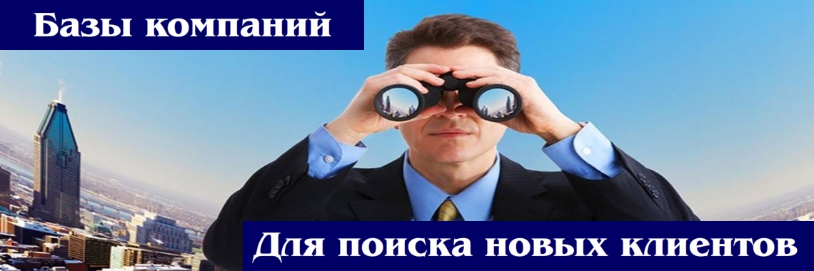 Директора компаний