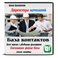 База компаний по снабжению строительных объектов России,Беларуси,Казахстана База компаний по снабжению строительных объектов России,Беларуси,Казахстана